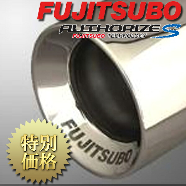 [メーカー取り寄せ] FUJITSUBO（フジツボ）AUTHORIZE S / オーソライズ S 品番：350-11812｜CARPARTS Web Store