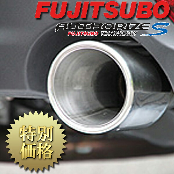 [メーカー取り寄せ] FUJITSUBO（フジツボ）AUTHORIZE S / オーソライズ S 品番：360-47702｜CARPARTS Web Store