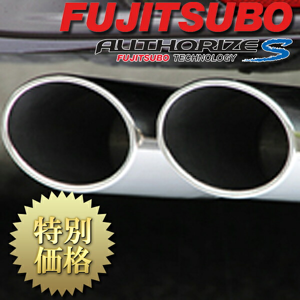 [メーカー取り寄せ] FUJITSUBO（フジツボ）AUTHORIZE S / オーソライズ S 品番：360-17147｜CARPARTS Web Store