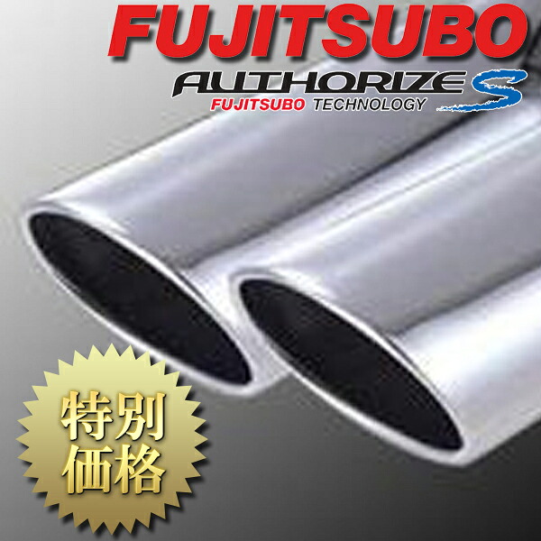 [メーカー取り寄せ] FUJITSUBO（フジツボ）AUTHORIZE S / オーソライズ S 品番：360-28121｜CARPARTS Web Store