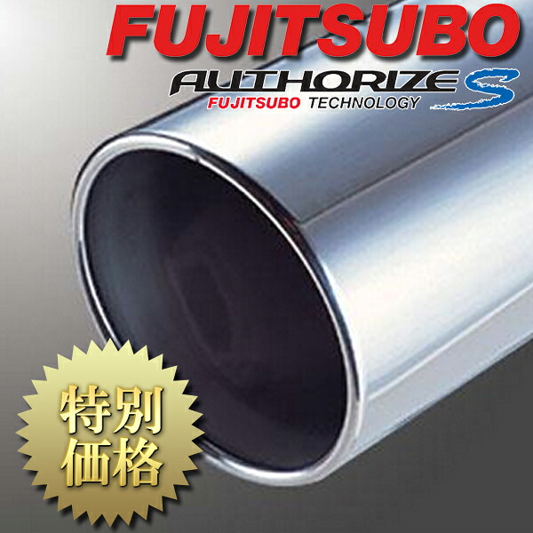 [メーカー取り寄せ] FUJITSUBO（フジツボ） AUTHORIZE S / オーソライズ S 品番：350-64096