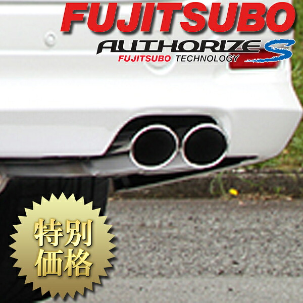 [メーカー取り寄せ] FUJITSUBO（フジツボ）AUTHORIZE S / オーソライズ S 品番：360-28127｜CARPARTS Web Store
