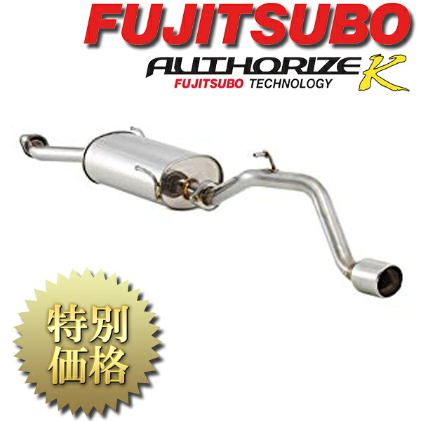 [メーカー取り寄せ] FUJITSUBO（フジツボ） AUTHORIZE K / オーソライズK 品番：750-80412
