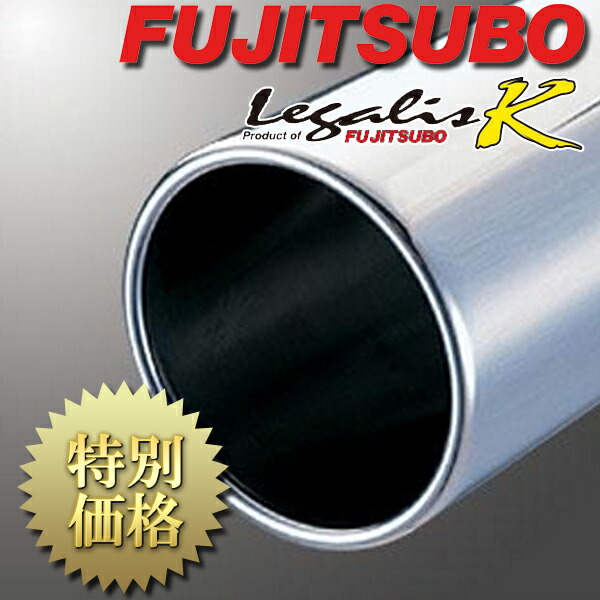 [メーカー取り寄せ] FUJITSUBO（フジツボ） Legalis K / レガリスK 品番：460-30314
