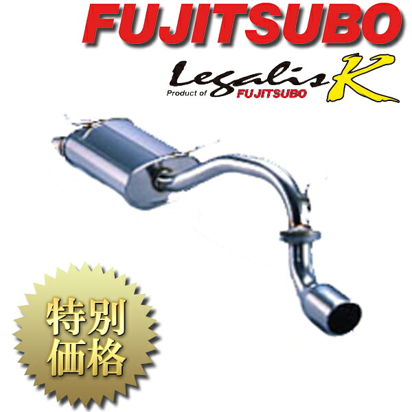 [メーカー取り寄せ] FUJITSUBO（フジツボ） Legalis K / レガリスK 品番：460-80235