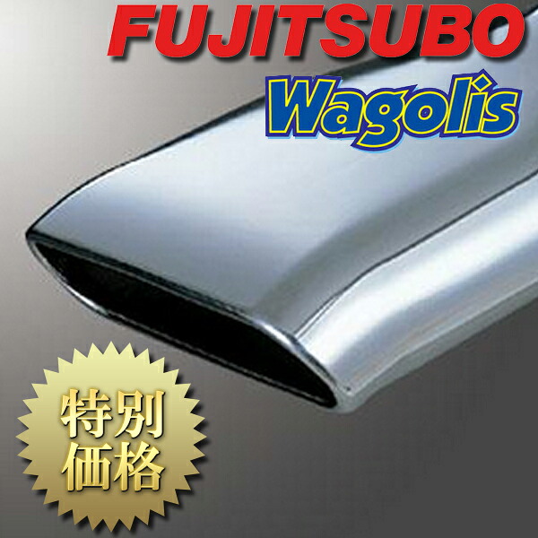 [メーカー取り寄せ] FUJITSUBO（フジツボ） Wagolis / ワゴリス 品番：440-11237