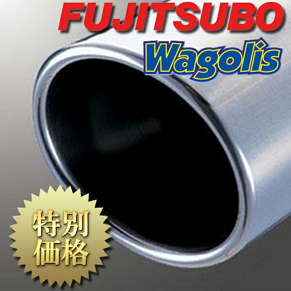 [メーカー取り寄せ] FUJITSUBO（フジツボ） Wagolis / ワゴリス 品番：450-28111