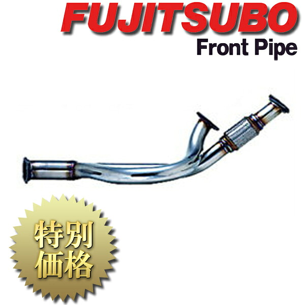 [メーカー取り寄せ]FUJITSUBO（フジツボ）Front Pipe / フロントパイプ 品番：610-32032｜CARPARTS Web Store