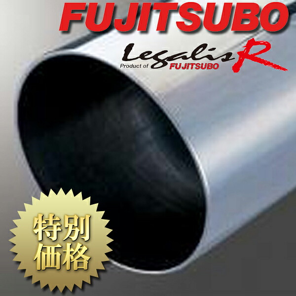 [メーカー取り寄せ] FUJITSUBO（フジツボ）Legalis R / レガリスR 品番：790-64061｜CARPARTS Web Store