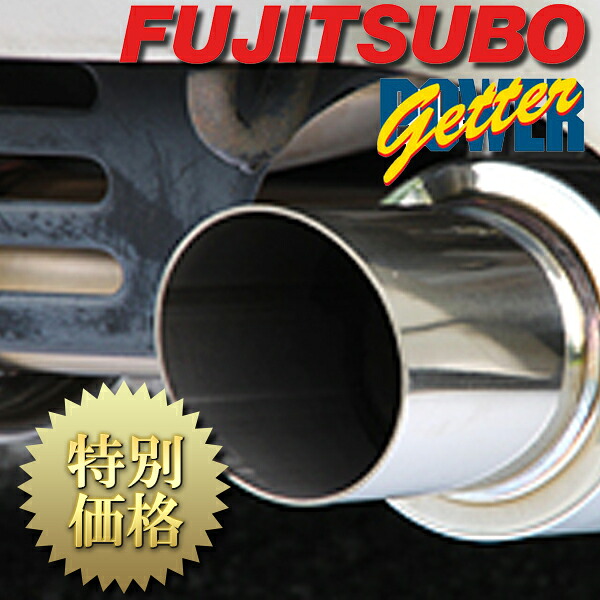 [メーカー取り寄せ] FUJITSUBO（フジツボ）PowerGetter / パワーゲッター 品番：150-22457｜CARPARTS Web Store