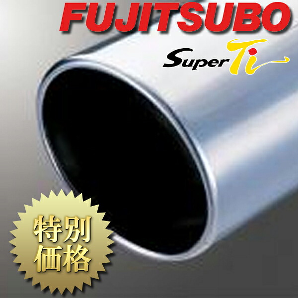 [メーカー取り寄せ] FUJITSUBO（フジツボ） SuperTi / スーパーTi 品番：460-29311