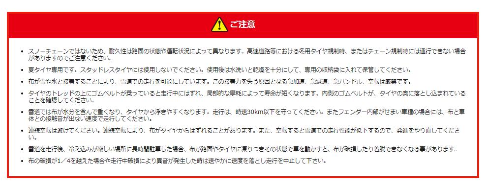 突然の降雪時に安心な備えとして 2925 メーカー取り寄せyetｉ イエティ Snow 2522 2723 2724 2924 2925 3125 3328 3528 3529 3727 3729 Carparts Store Tex タイヤチェーン Tex 3729車用品 バイク用品 スノーテックス 品番 Snow Web 驚きの値段