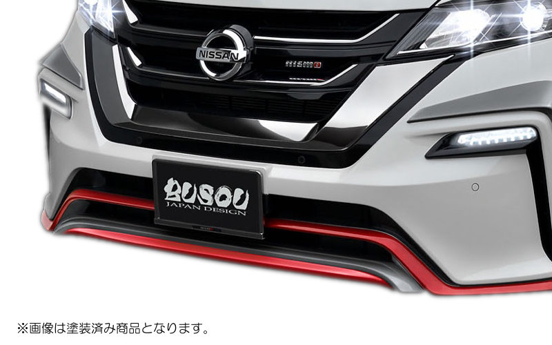 Nissan パーツ ニッサン車用 適合 セレナニスモ C27 メーカー取り寄せ Busou 無双 C27 車用品 セレナニスモ専用フロントスポーツアンダースポイラーカラー 未塗装 Abs 日本製 品番 Bsn0009n 沖縄 離島については送料別料金となります Carparts Web Store