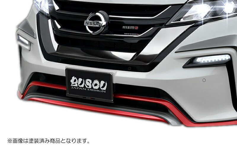 Nissan パーツ ニッサン車用 適合 セレナニスモ C27 メーカー取り寄せ Busou 無双 C27 車用品 セレナニスモ専用フロントスポーツアンダースポイラーカラー 未塗装 Abs 日本製 品番 Bsn0009n 沖縄 離島については送料別料金となります Carparts Web Store Nissan パーツ ニッサン車用 適合 セレナニスモ C27 メーカー取り寄せ Busou 無双 C27 車用品 セレナニスモ専用フロントスポーツアンダースポイラーカラー 未塗装 Abs 日本製 品番 Bsn0009n 沖縄 離島については送料別料金となります Carparts Web Store