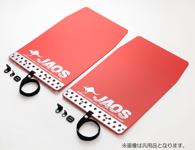 JAOS マッドガード(赤)リアセット B621306R 新型デリカ D5 500.jpg