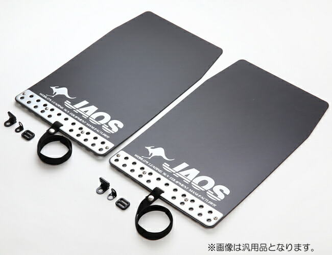 楽天市場】JAOS（ジャオス）マッドガードIII フロント+