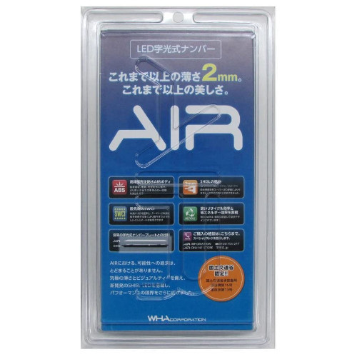 AIR 国土交通省認可LED字光式ナンバープレート 2枚セット｜CARPARTS Web Store