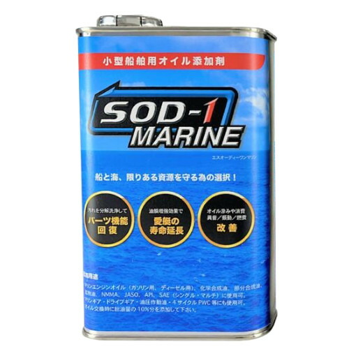 D1ケミカル（ディーワンケミカル）小型舟・船用油絵の具足し加える剤SOD-1 Marine（エスオーディーワン 米国海兵隊員） 1L缶