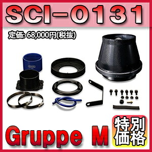 [メーカー取り寄せ] Gruppe M（グループM） SUPER CLEANER [CARBON DUCT] スーパークリーナー [カーボンダクト] 品番：SCI-0131 ※北海道・沖縄・離島については送料別料金となる場合があります 43,258円