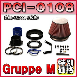 [メーカー取り寄せ]Gruppe M（グループM）POWER CLEANER / パワークリーナー 品番：PCI-0108 ※北海道・沖縄・離島については送料別料金となる場合があります｜CARPARTS Web Store