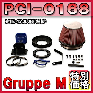 [メーカー取り寄せ] Gruppe M（グループM） POWER CLEANER / パワークリーナー 品番：PCI-0168 ※北海道・沖縄・離島については送料別料金となる場合があります