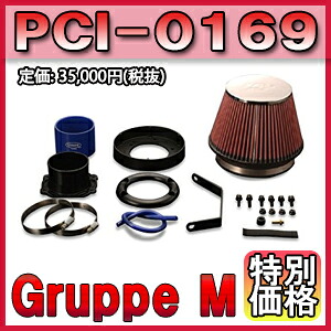 [メーカー取り寄せ] Gruppe M（グループM） POWER CLEANER / パワークリーナー 品番：PCI-0169 ※北海道・沖縄・離島については送料別料金となる場合があります