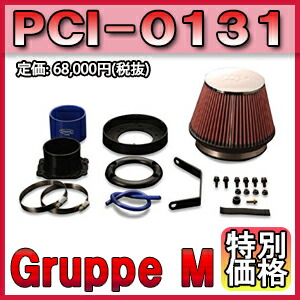 [メーカー取り寄せ] Gruppe M（グループM） POWER CLEANER / パワークリーナー 品番：PCI-0131 ※北海道・沖縄・離島については送料別料金となる場合があります