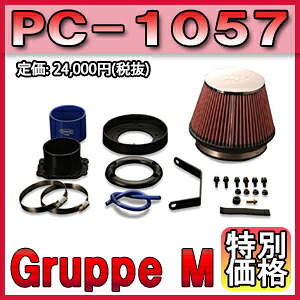 [メーカー取り寄せ]Gruppe M（グループM）POWER CLEANER / パワークリーナー 品番：PC-1057 ※北海道・沖縄・離島については送料別料金となる場合があります｜CARPARTS Web Store