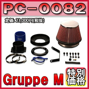 [メーカー取り寄せ] Gruppe M（グループM） POWER CLEANER / パワークリーナー 品番：PC-0082 ※北海道・沖縄・離島については送料別料金となる場合があります