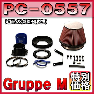 [メーカー取り寄せ] Gruppe M（グループM） POWER CLEANER / パワークリーナー 品番：PC-0557 ※北海道・沖縄・離島については送料別料金となる場合があります