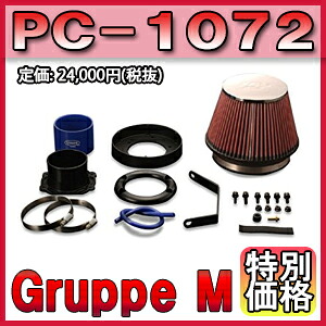 [メーカー取り寄せ] Gruppe M（グループM） POWER CLEANER / パワークリーナー 品番：PC-1072 ※北海道・沖縄・離島については送料別料金となる場合があります