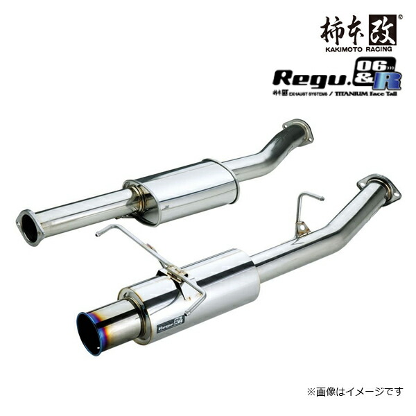 柿本改 ( KAKIMOTO ) マフラー【 Regu.06&R ] 製品情報：Regu.06 & R ['10加速騒音規制対応モデル] H22386