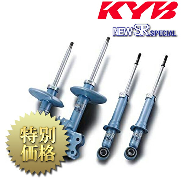 楽天市場】[メーカー取り寄せ]KYB（カヤバ）NEW SR SPECIAL 1台分