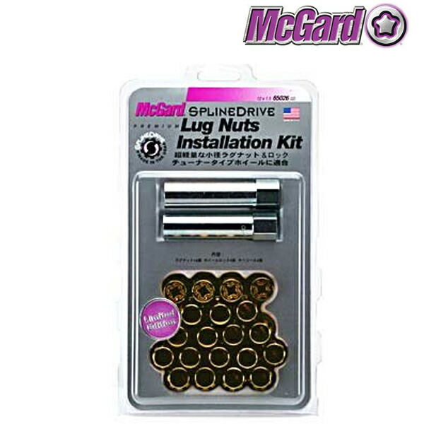 楽天市場】McGard マックガード スプラインドライブ インスト