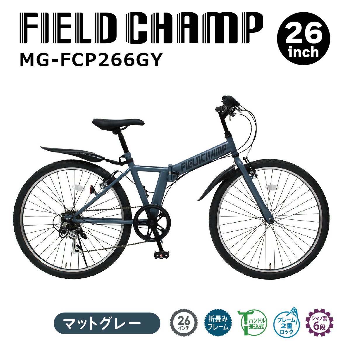楽天市場】マウンテンバイク 折りたたみ 自転車 ミムゴ FIELD