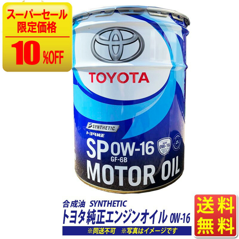 楽天市場】スズキ純正 エンジンオイル 0W16 20L エクスターF 全合成油 SN ECSTAR F 0W-16 モータオイル 送料無料  (沖縄・離島以外) 同送不可 スズキ 純正 SUZUKI 純正オイル : クルマノブヒンヤ 楽天市場店