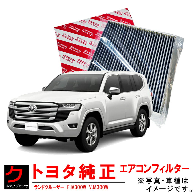 楽天市場】トヨタ純正 エアーフィルター ランドクルーザー FJA300W