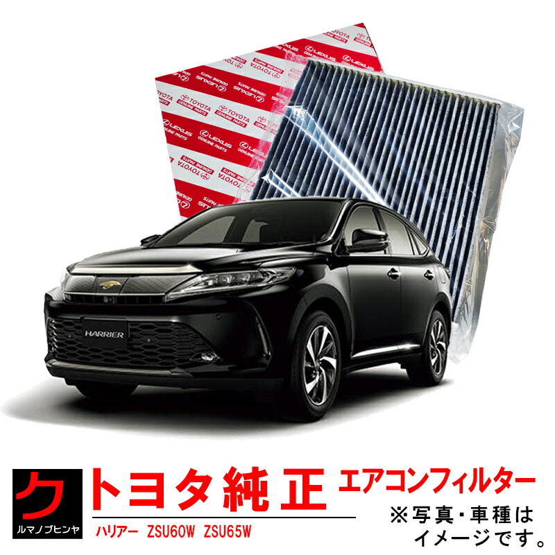 ポイント2倍 ハリアー ZSU60W ZSU65W ASU60W ASU65W 車高調 - 通販