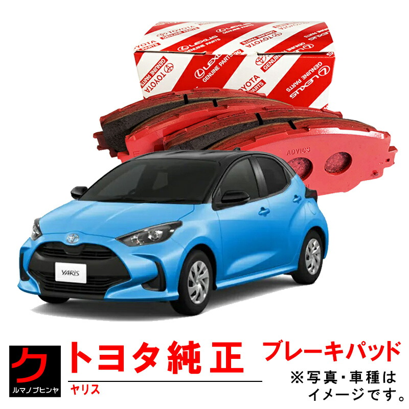 楽天市場】トヨタ純正 ディスクパッド CH-R CHR NGX10 NGX50 ZYX10