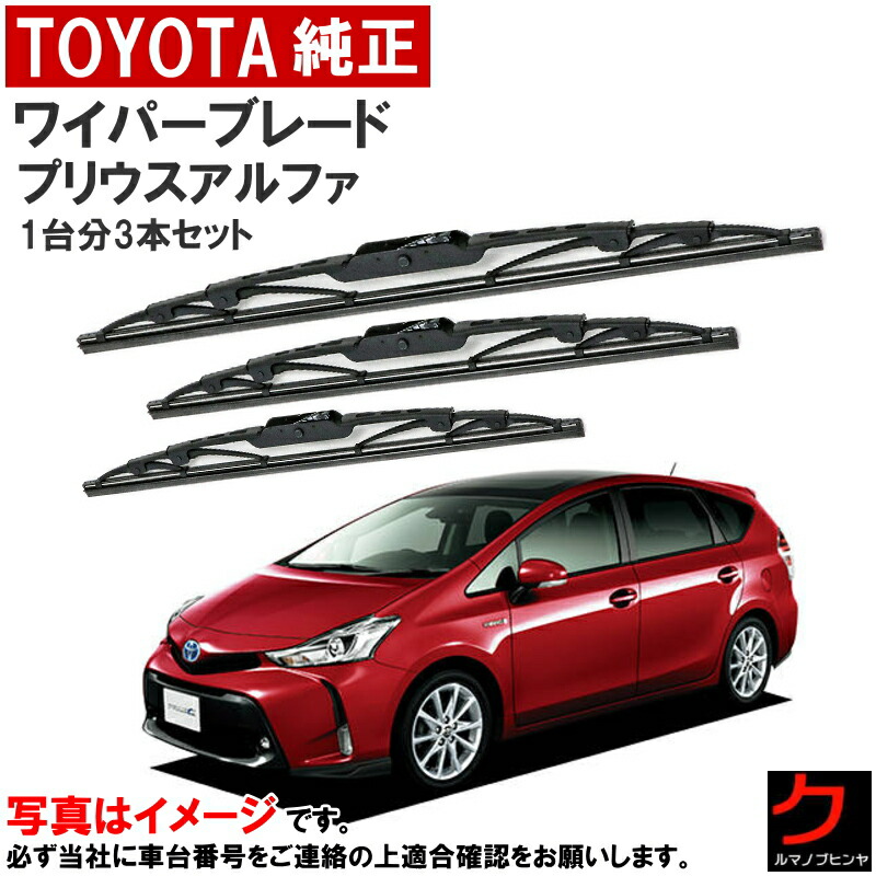 ZVW30 プリウス 純正 ワイパーアーム ブレード付 フロント 左右 トヨタ - 【新品未使用】30プリウス ZVW3# フロントワイパー