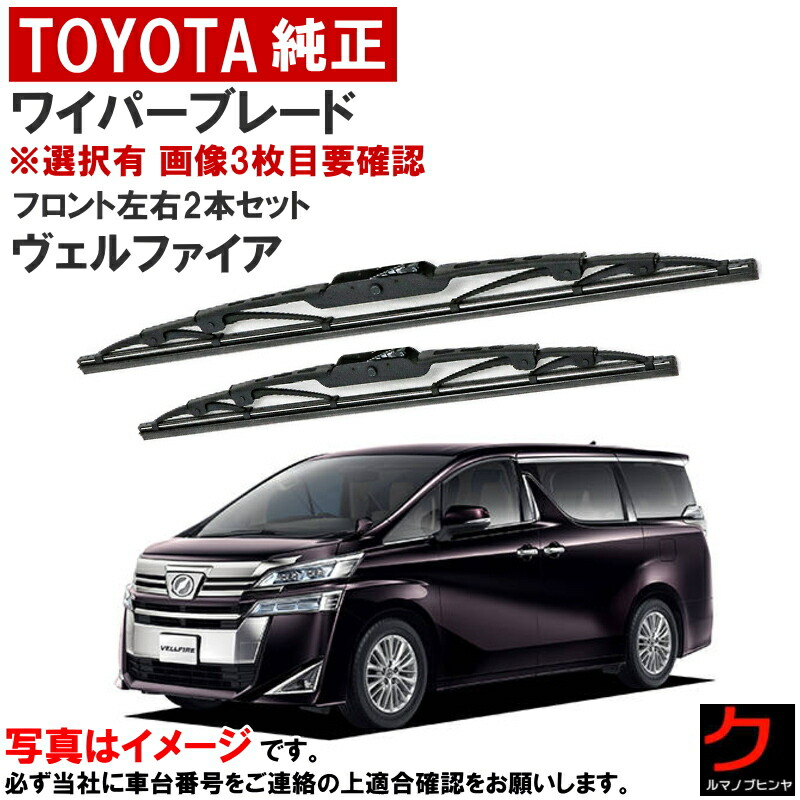 Amazon | NWB 雪用ワイパー ヴォクシー ZRR80G/ZRR85G/ZRR80W
