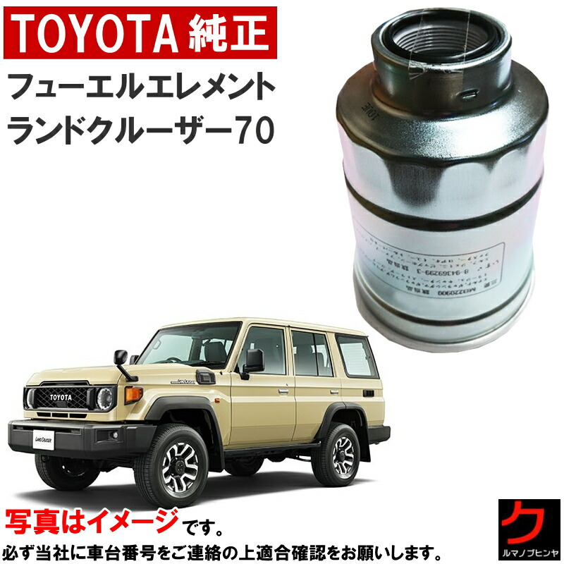 楽天市場】日産純正 フューエルフィルター シビリアン ECW41
