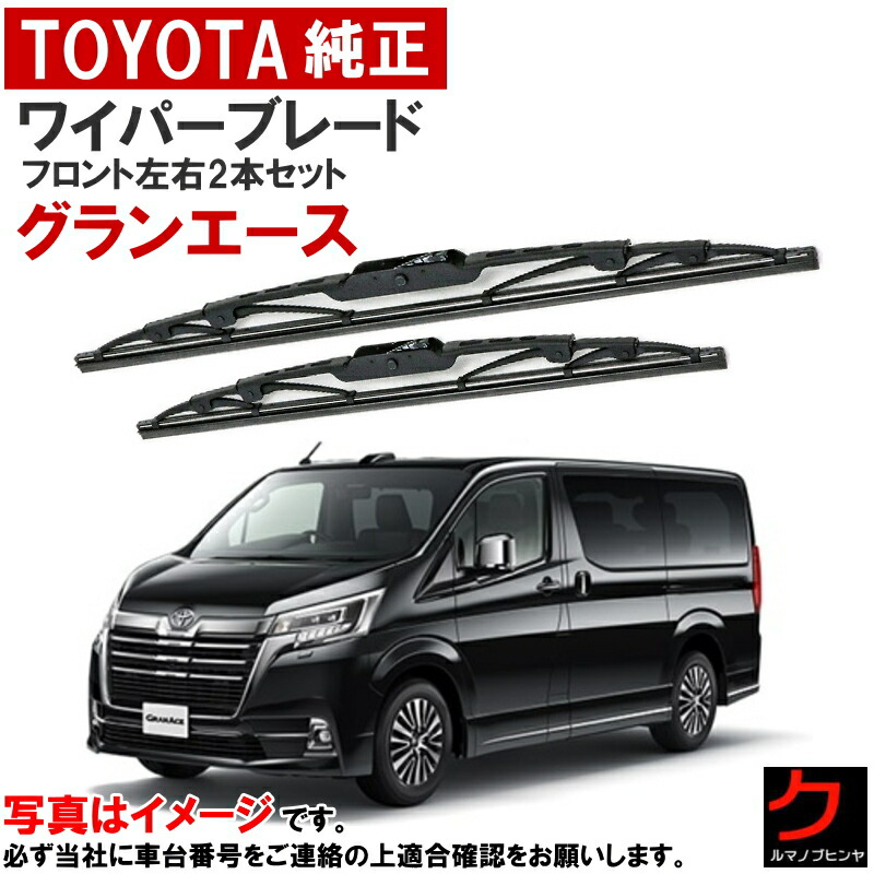美品！　トヨタ フロントワイパーアームセット　ハイエース レクサス/トヨタ純正パーツ ワイパーアーム 左右セット トヨタ