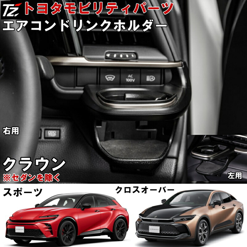 楽天市場】トヨタ純正 スカッフイルミネーション イルミ