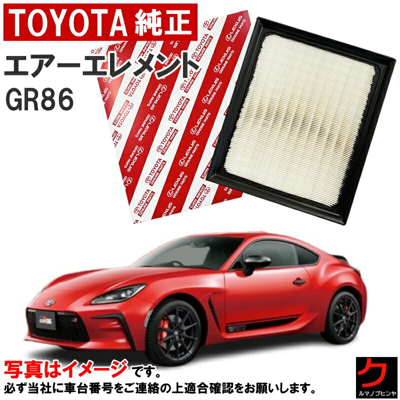 楽天市場】GR86 ZN8 エンジンルーム エアクリーナーBOXシート