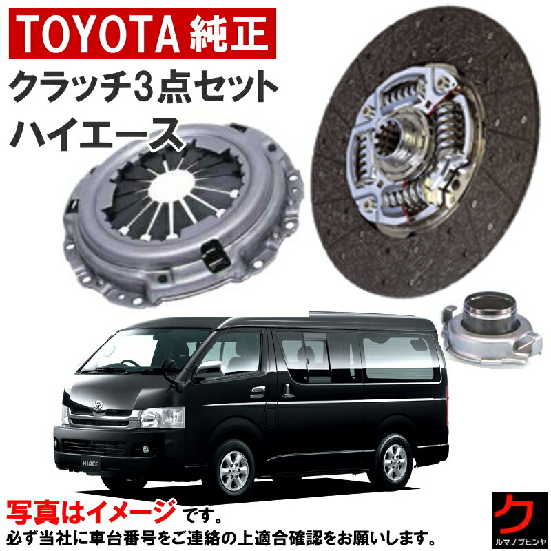 楽天市場】トヨタ純正 クラッチセット GR86 86 ZN8 クラッチ