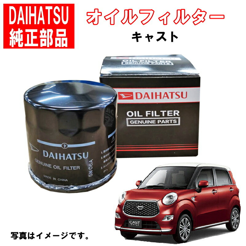 ダイハツ純正オイルエレメント20個セット Amazon | オイルフィルター オイルエレメント 社外品 スズキ