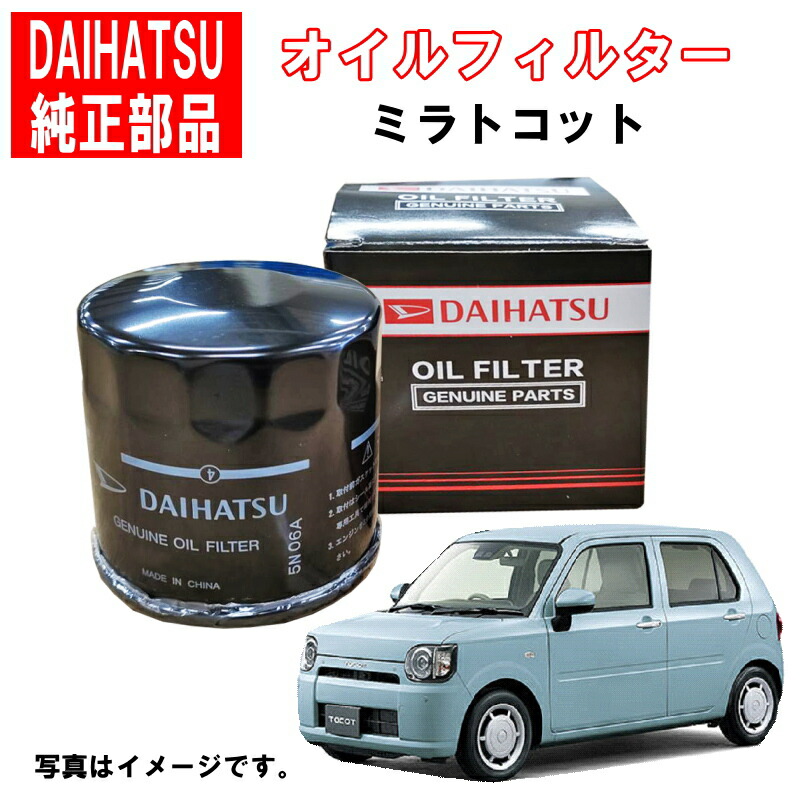 ダイハツ純正オイルエレメント20個セット 楽天市場】ダイハツ スズキ 純正互換品 オイルフィルター オイル