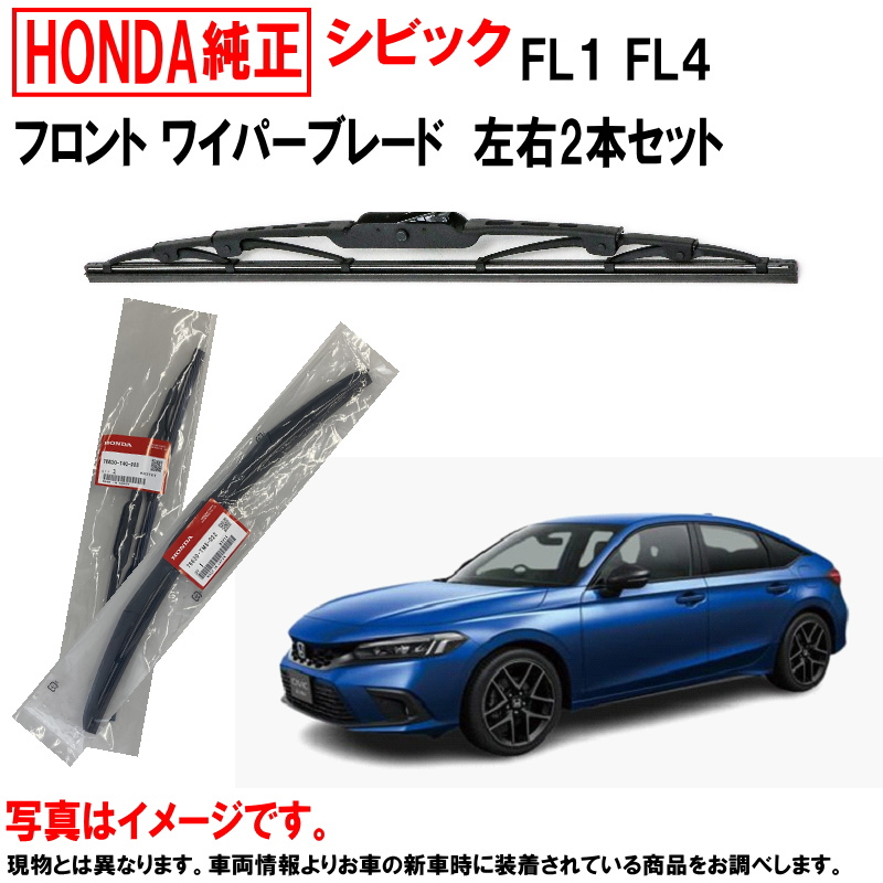 【楽天市場】ワイパーブレード セット フィット FIT GK3 ホンダ純正