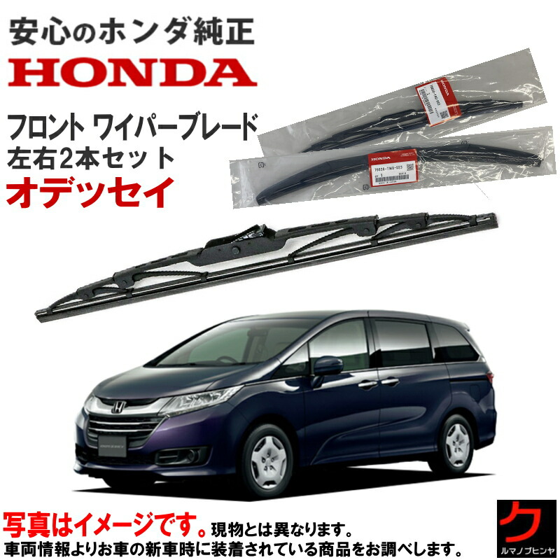 HONDA メッキワイパー 2本 EK2 EK3 EK4 EK5 EK8(フェリオ) シビック エアロワイパー